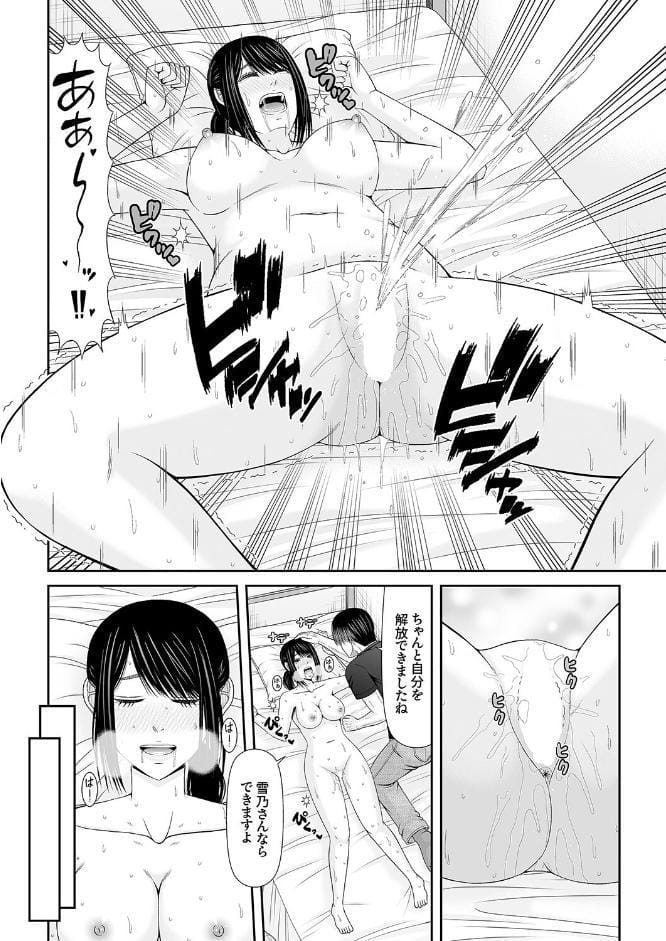 性感開発シェアハウス〜一度住んだら癖になる絶倫管理人の甘やかしSEX付き 【電子単行本版】