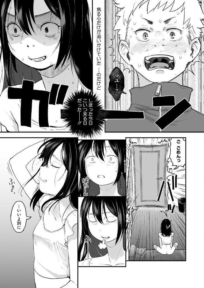 新世界より