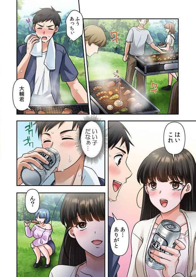 泥●ギャルと汗だくエッチ〜温泉合宿の夜「みんなにはマジ秘密だかんね…」 3