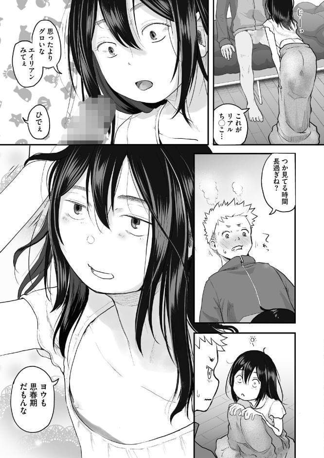 新世界より