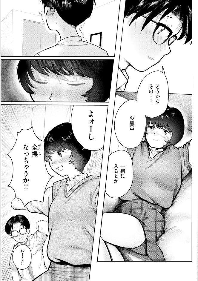 二人のねぐら