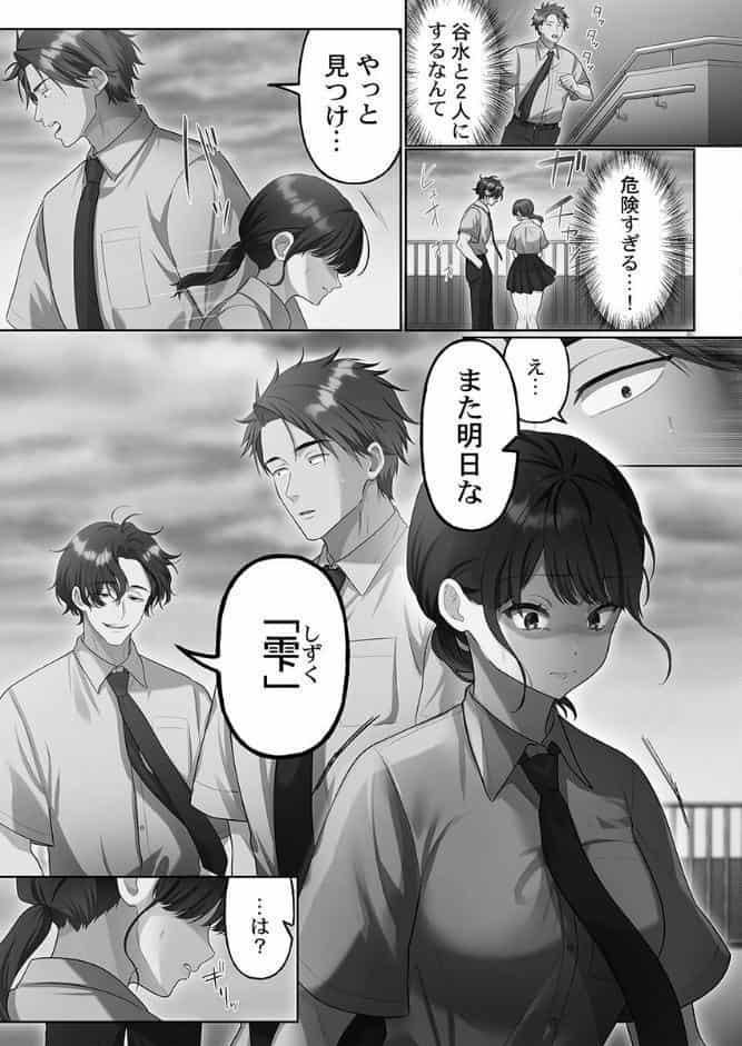 100人一緒にハメましょう【単行本版】3【電子限定】