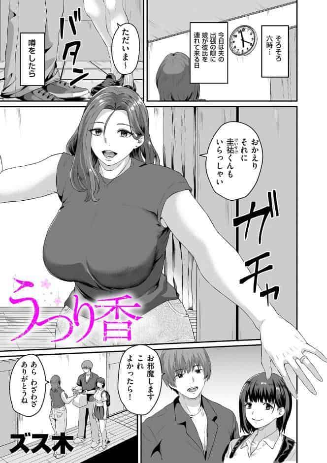 うつり香