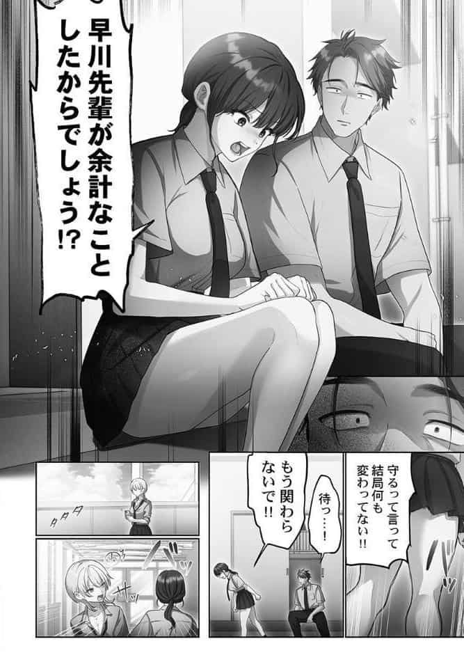 100人一緒にハメましょう【単行本版】3【電子限定】