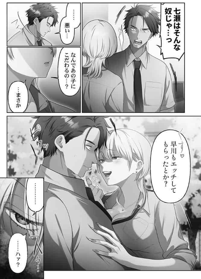 100人一緒にハメましょう【単行本版】3【電子限定】