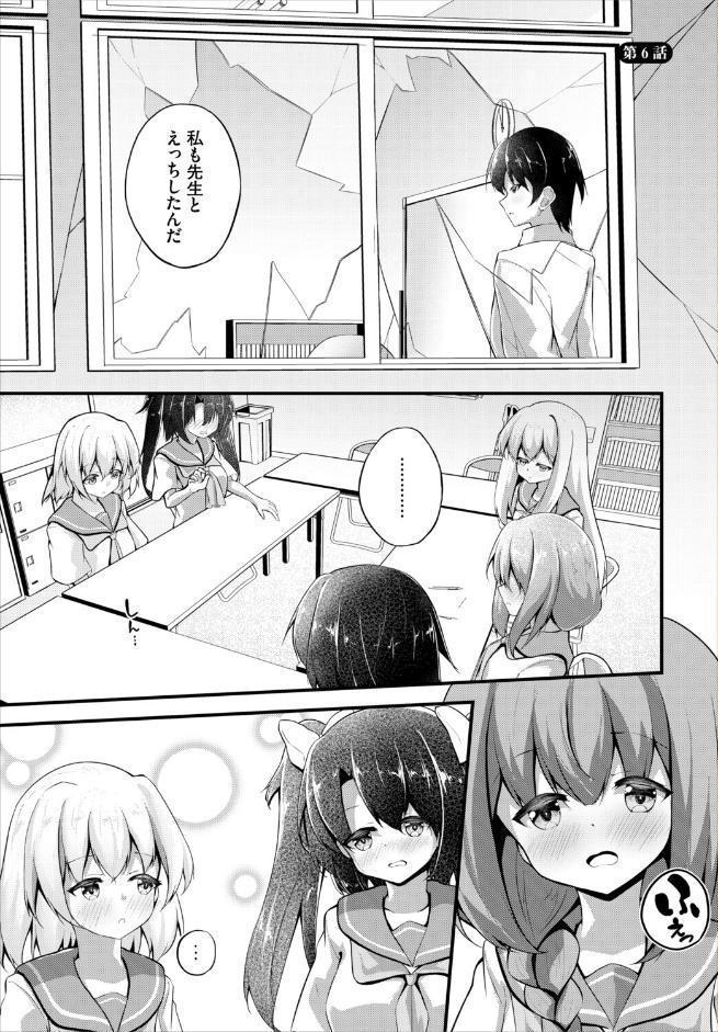 終末スクールライフー俺と彼女達で作る理想郷ー6話