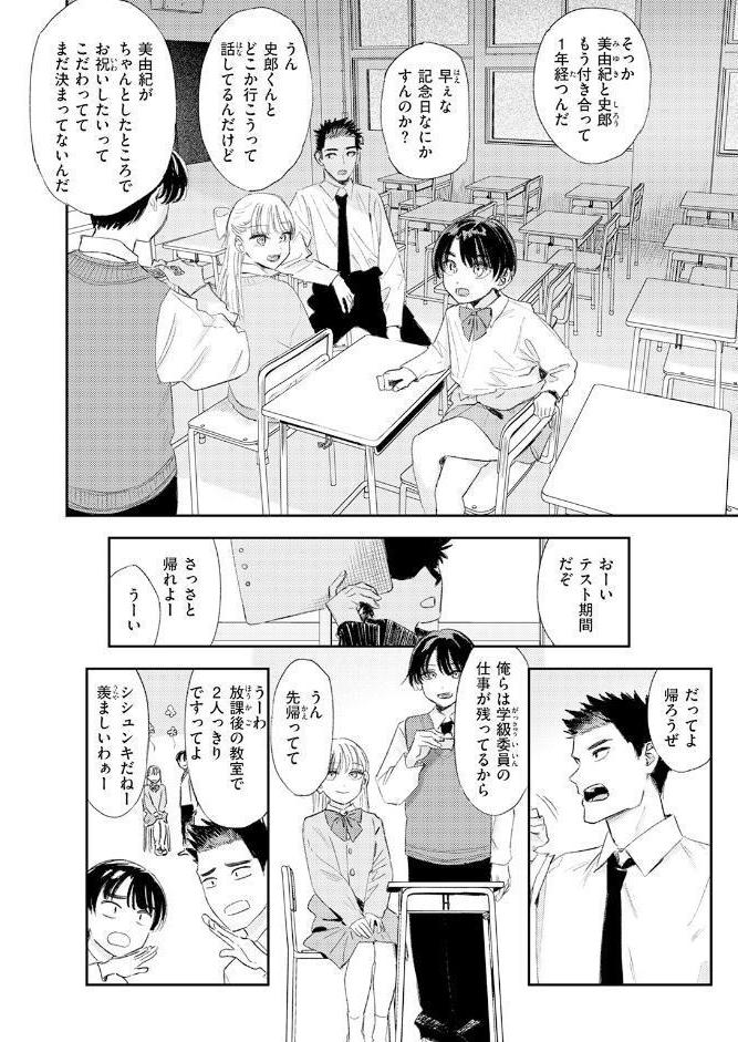 思春期どもの放課後