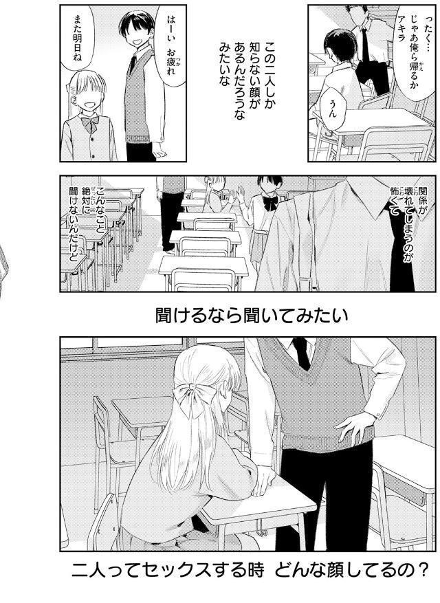 思春期どもの放課後