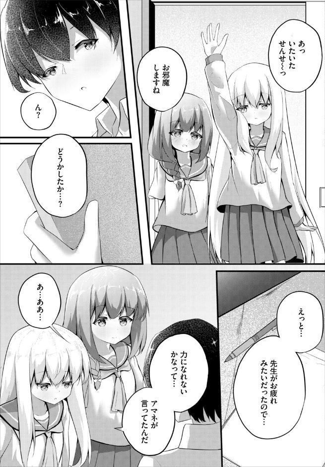 終末スクールライフー俺と彼女達で作る理想郷ー6話
