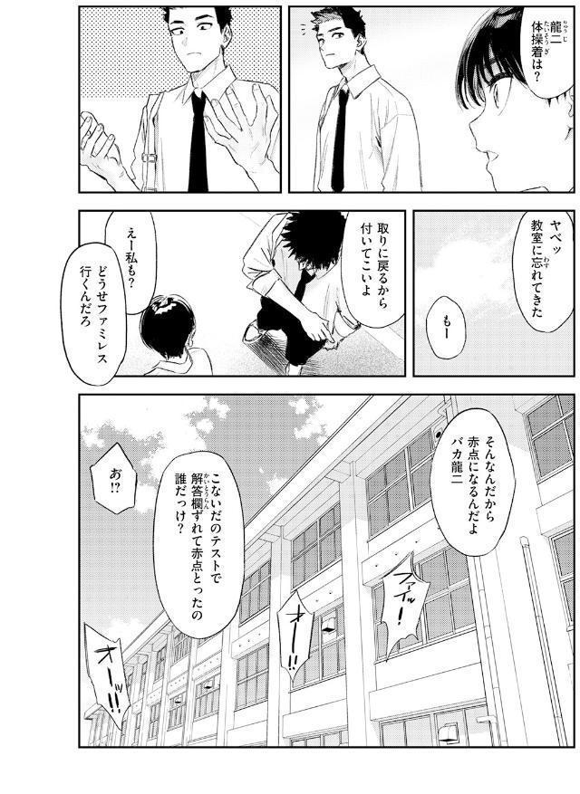 思春期どもの放課後