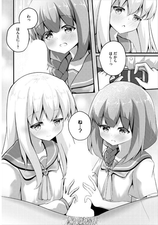 終末スクールライフー俺と彼女達で作る理想郷ー6話