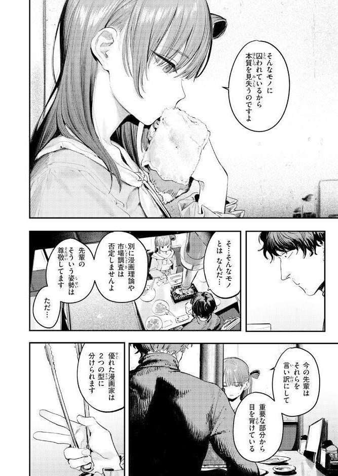このエロ漫画はフィクションです。