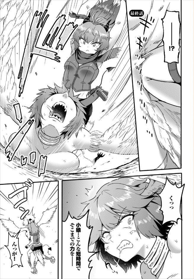 電マ一本で異世界ハーレム 9話