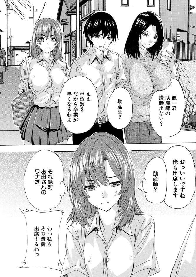 男は僕だけ！？全方位美女警報！！〈第3話〉〈奈塚Q弥〉