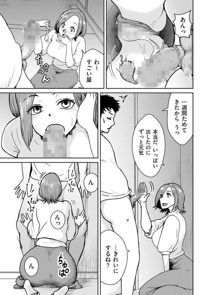 バーゲン大好きお義姉さん