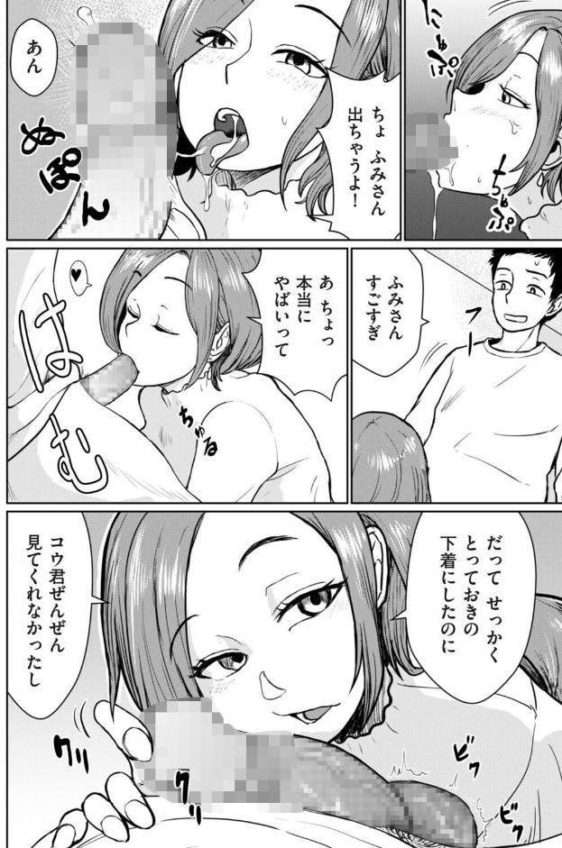 バーゲン大好きお義姉さん