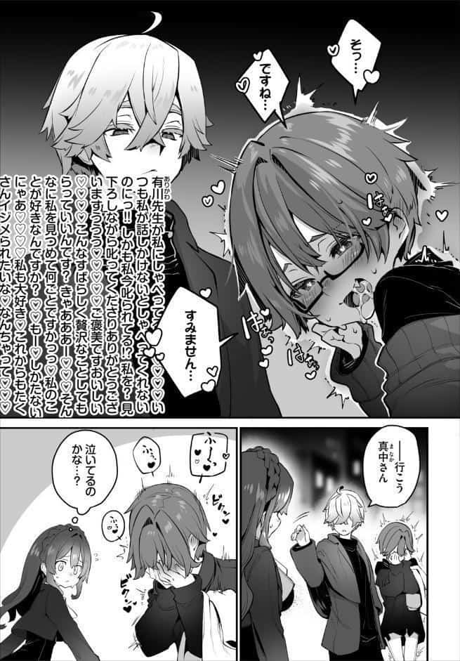 東京ブラックボックス 〜ドS教授の難事件レポート〜16話