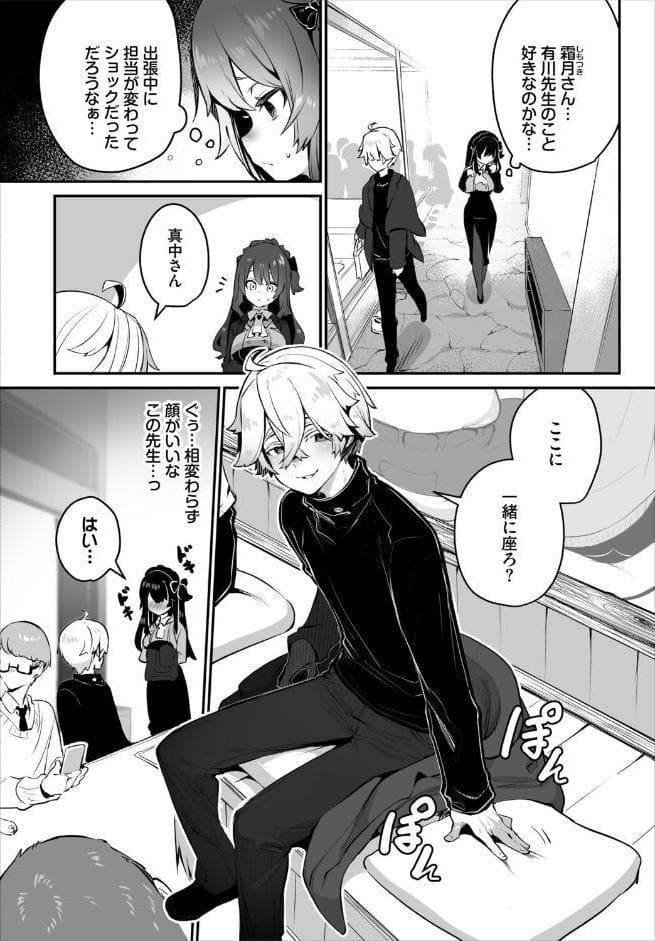 東京ブラックボックス 〜ドS教授の難事件レポート〜16話