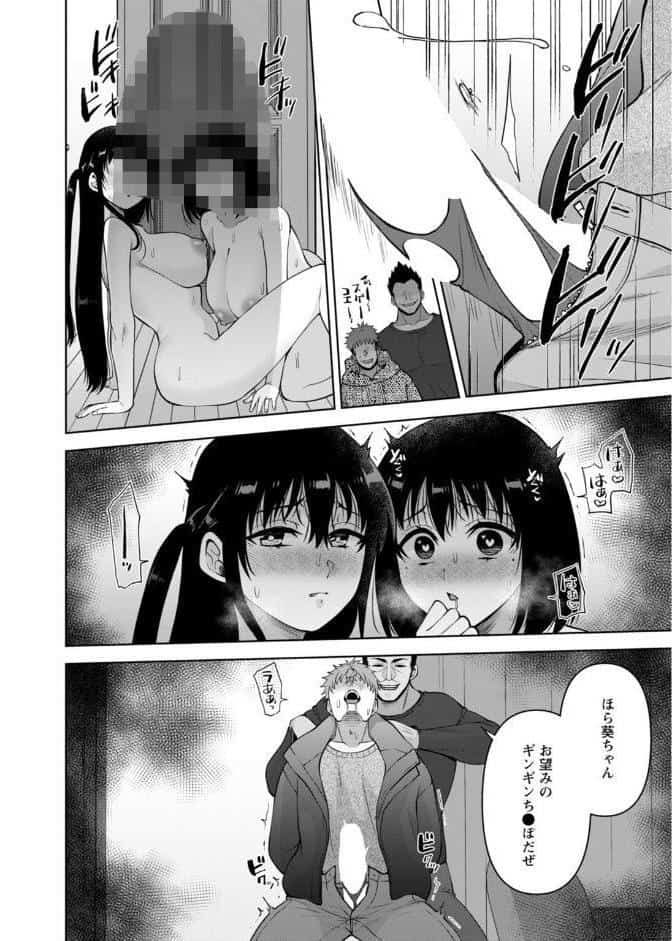 幼馴染みに復讐マッサージ〜ヨガりまくって俺を求めろ〜【合冊版】22