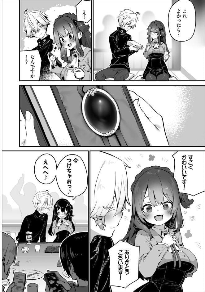 東京ブラックボックス 〜ドS教授の難事件レポート〜16話