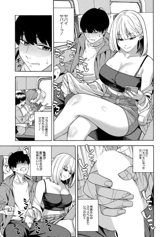 ビッチギャル三姉妹ハーレム搾精〈最終話〉〈ぞんだ〉