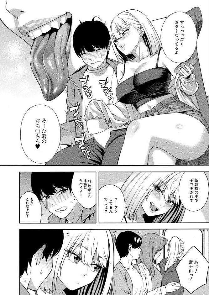 ビッチギャル三姉妹ハーレム搾精〈最終話〉〈ぞんだ〉