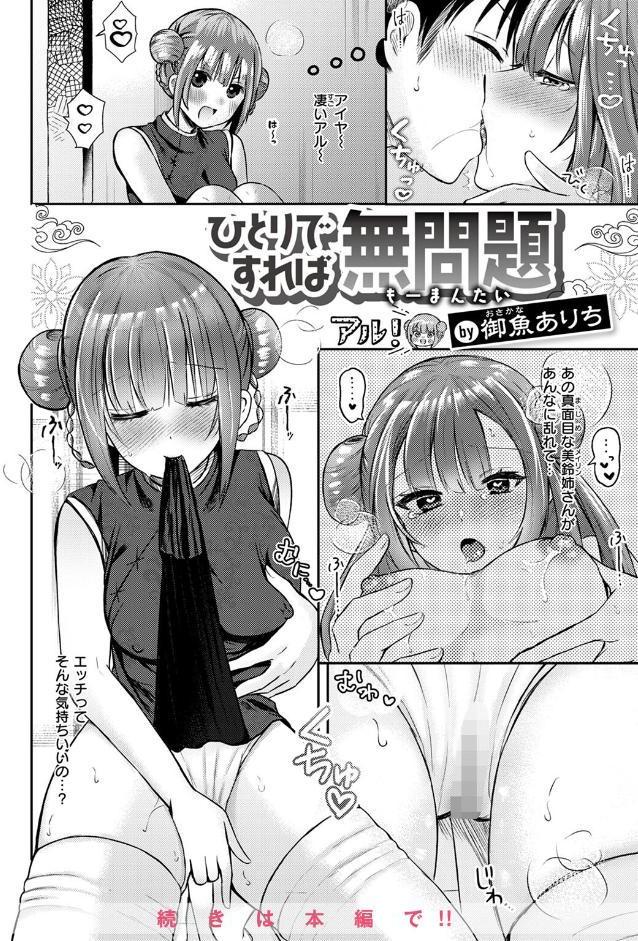 子作りすれば無問題