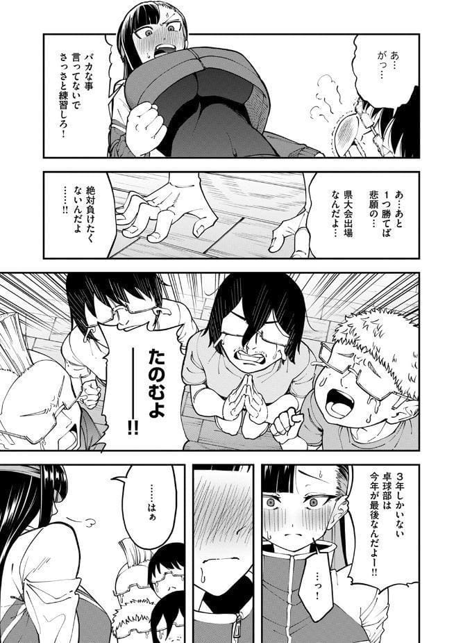 俺達の性冠ロード