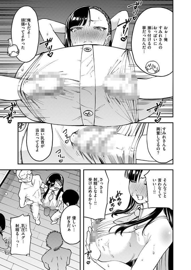 俺達の性冠ロード