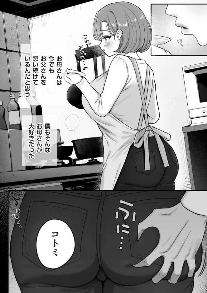 お母さん、あのね