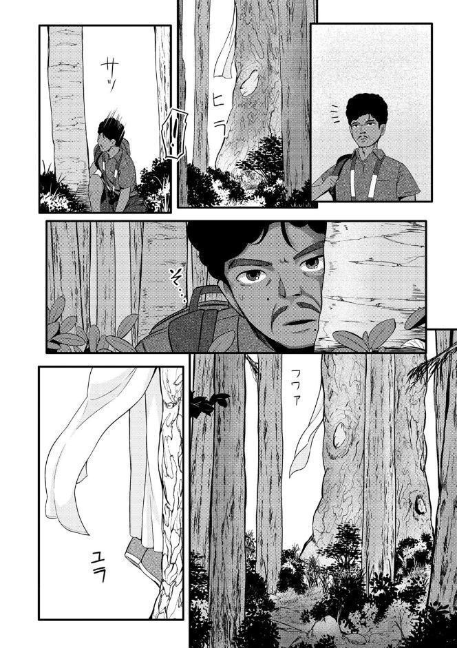 黒い蓮の贈り物