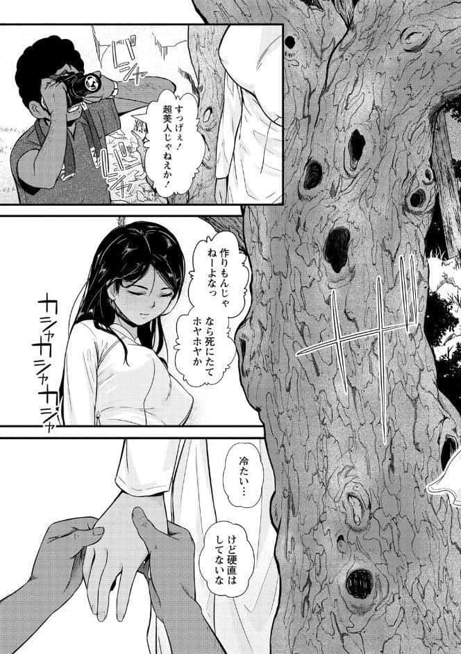 黒い蓮の贈り物