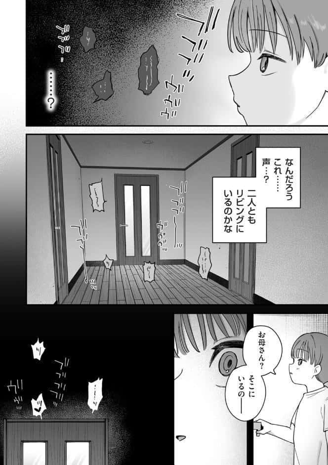 お母さん、あのね