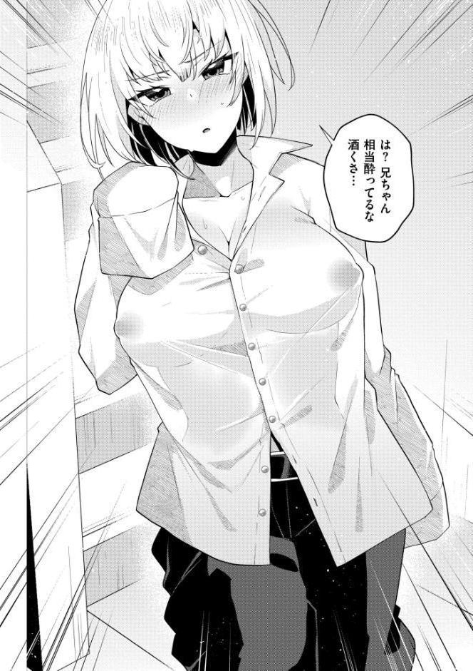 妹になった弟みづき -TS後の身体及び精神変化報告-【デジタル特装版】