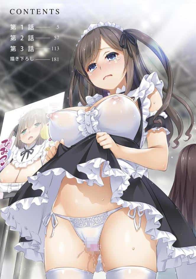 カレと私の壊れたキズナ 〜キモ叔父に堕とされるまでの90日間〜【FANZA特典＆かきおろし漫画付】