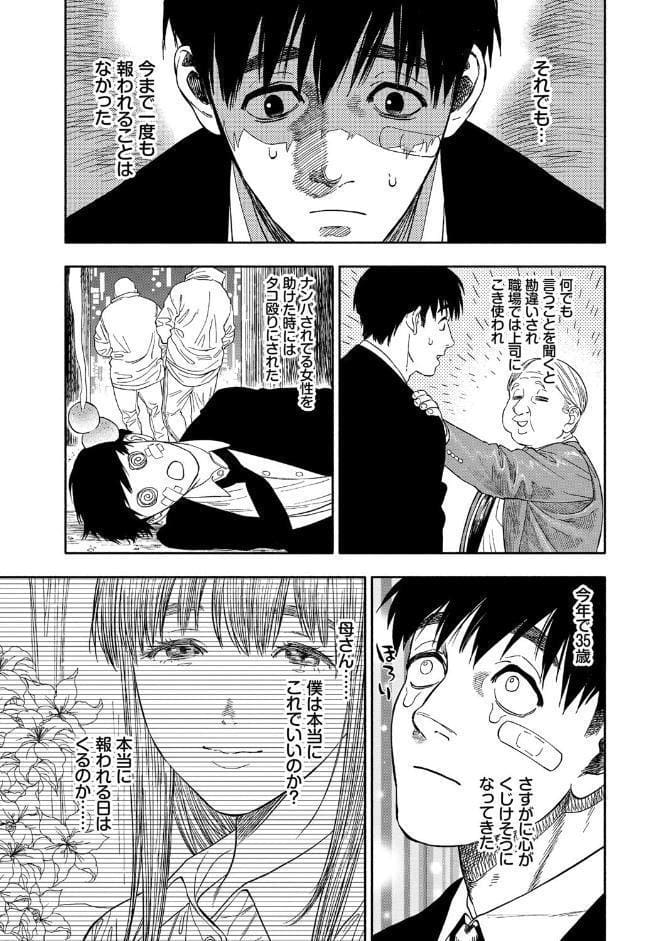 彼女が僕に微笑めば