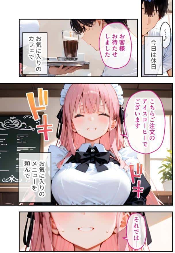 VIP限定 SEXバーへようこそ 〜お待たせしました！こちら総集編でございます〜 モザイク版