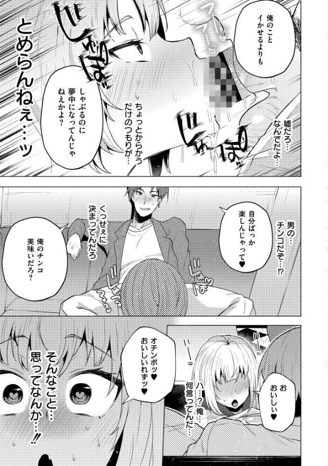 妹になった弟みづき -TS後の身体及び精神変化報告-【デジタル特装版】