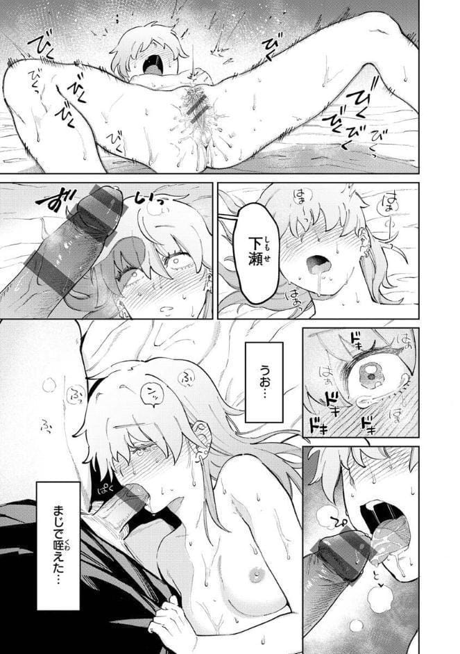 マイガール・マイボーイ
