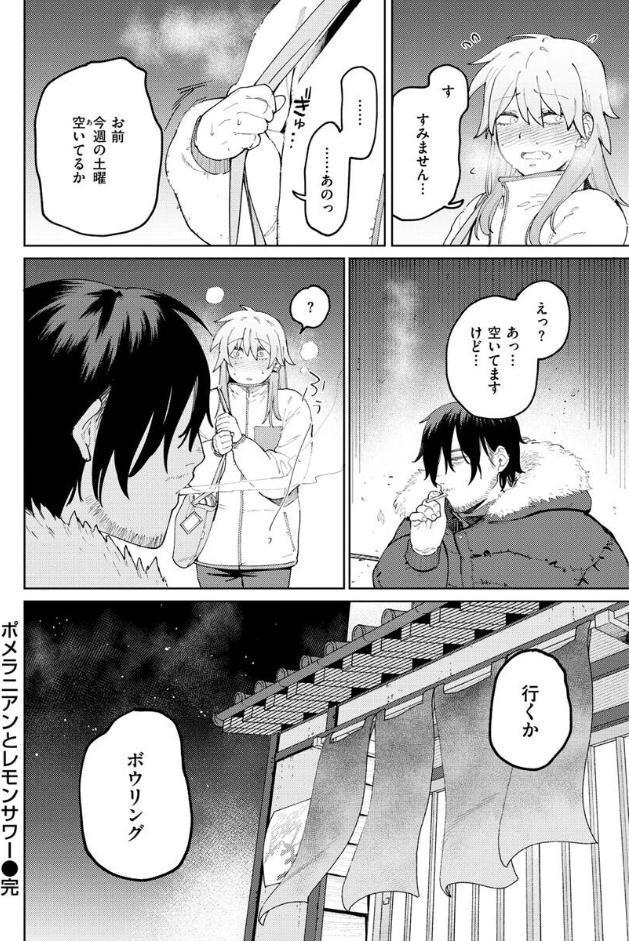 マイガール・マイボーイ