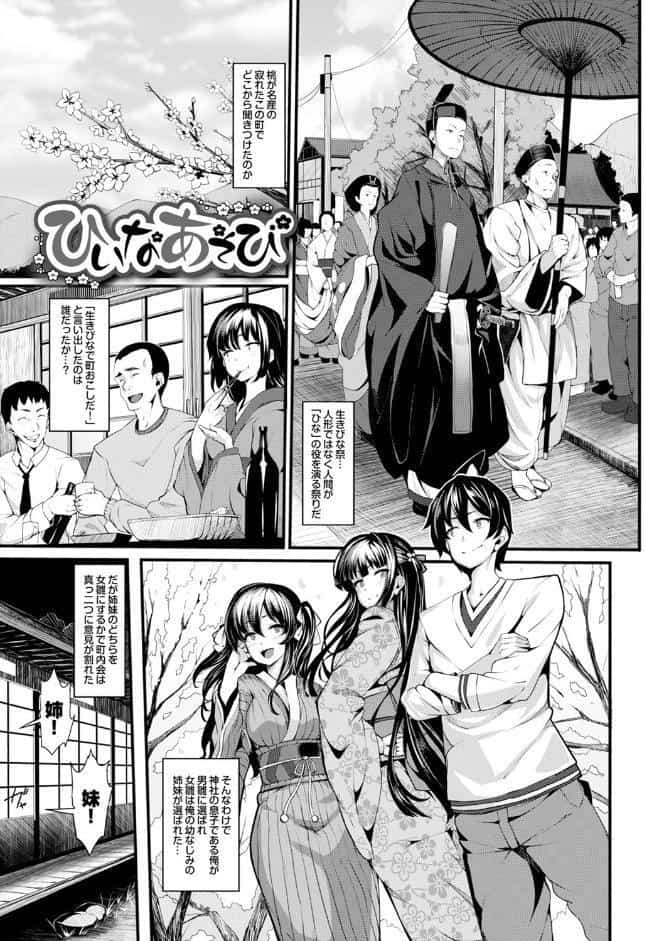 恋まぐわい