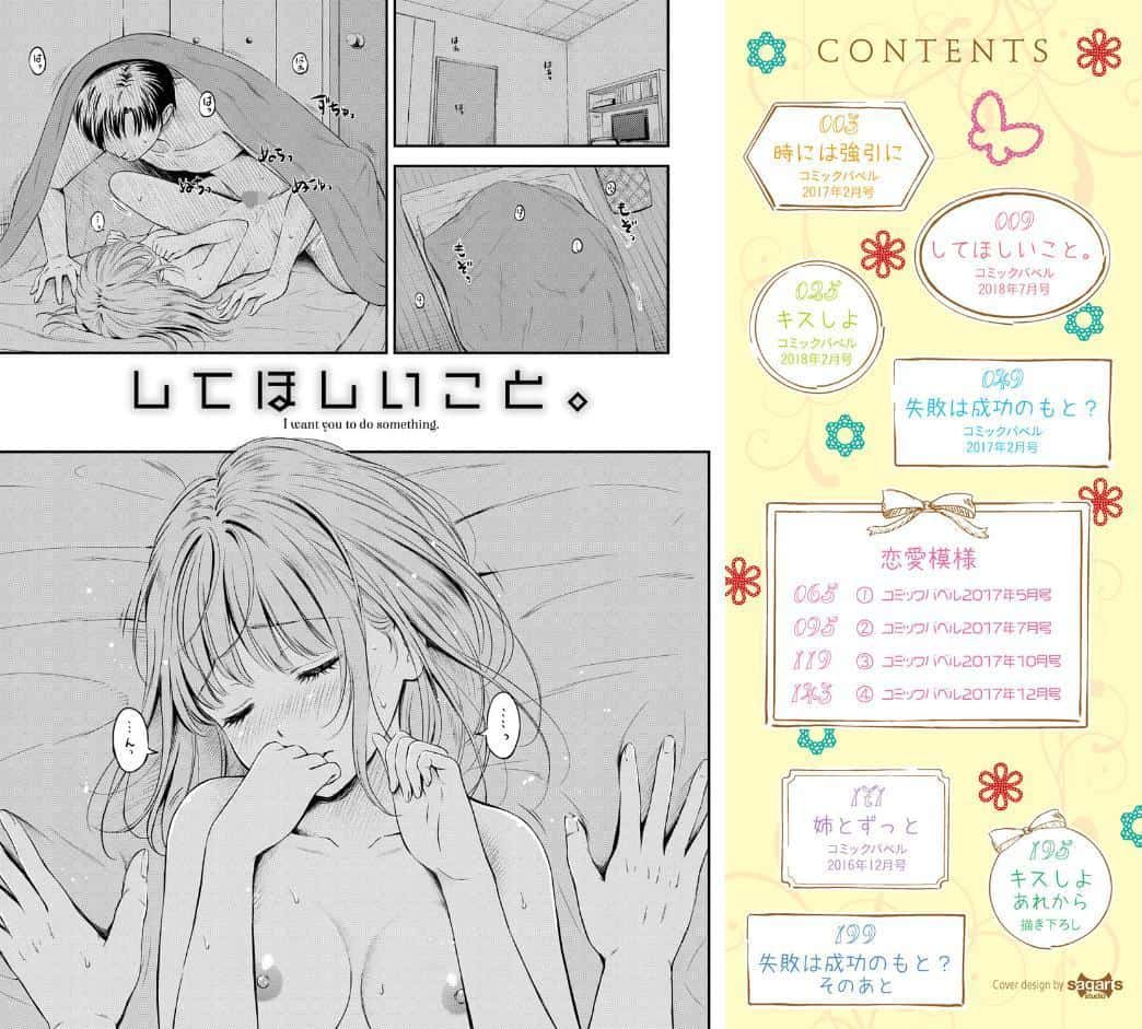 ずっといっしょ。 【FANZA限定】【デジタル特装版】