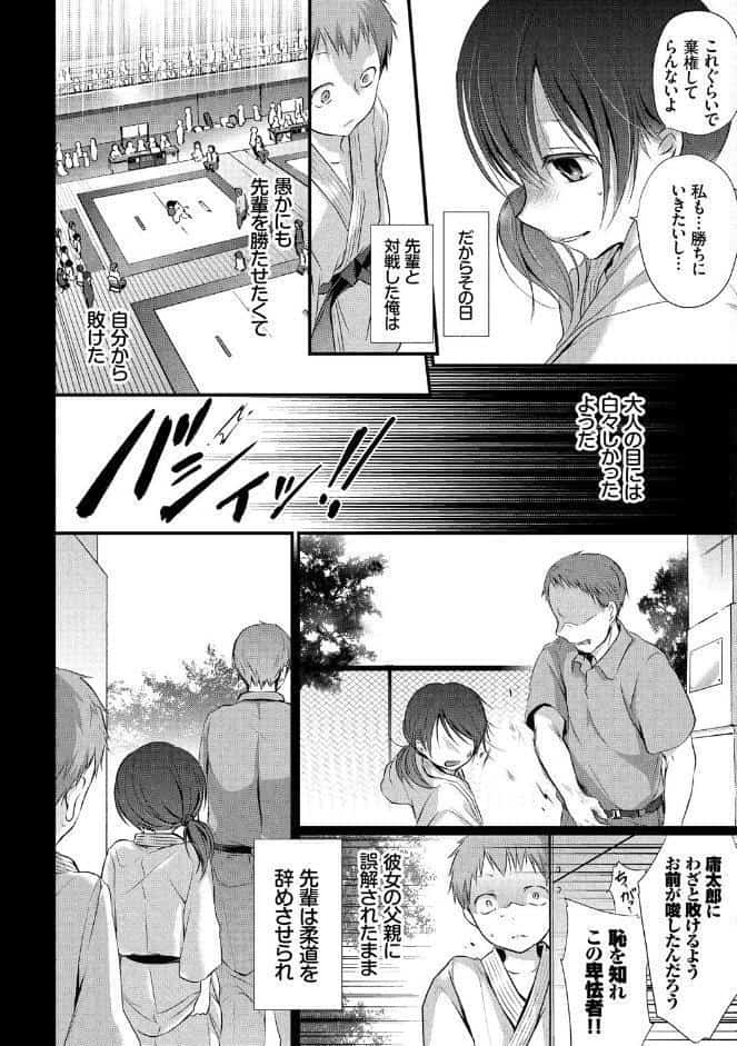 求愛少女【FANZA限定版】