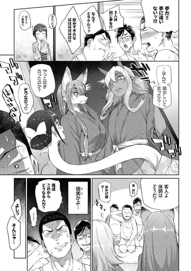 ばけものえっち 【FANZA限定】【デジタル特装版】