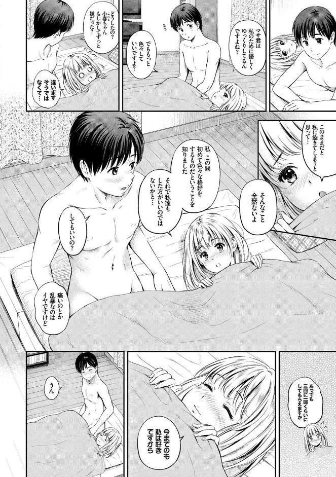 ずっといっしょ。 【FANZA限定】【デジタル特装版】