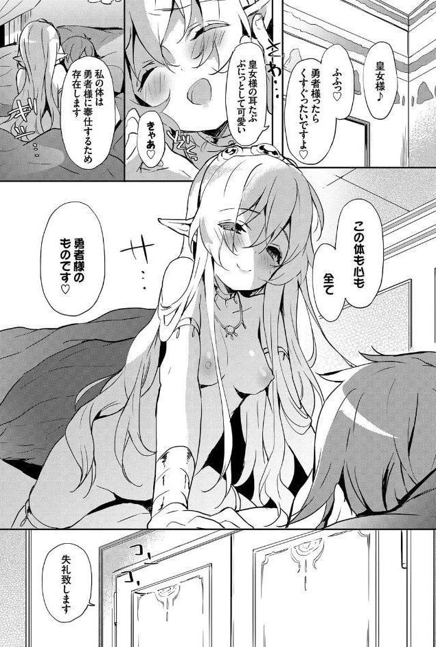 みるきーポケット