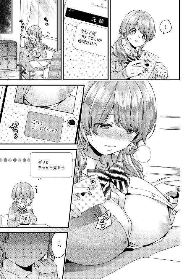 スキコイ【FANZA限定版】