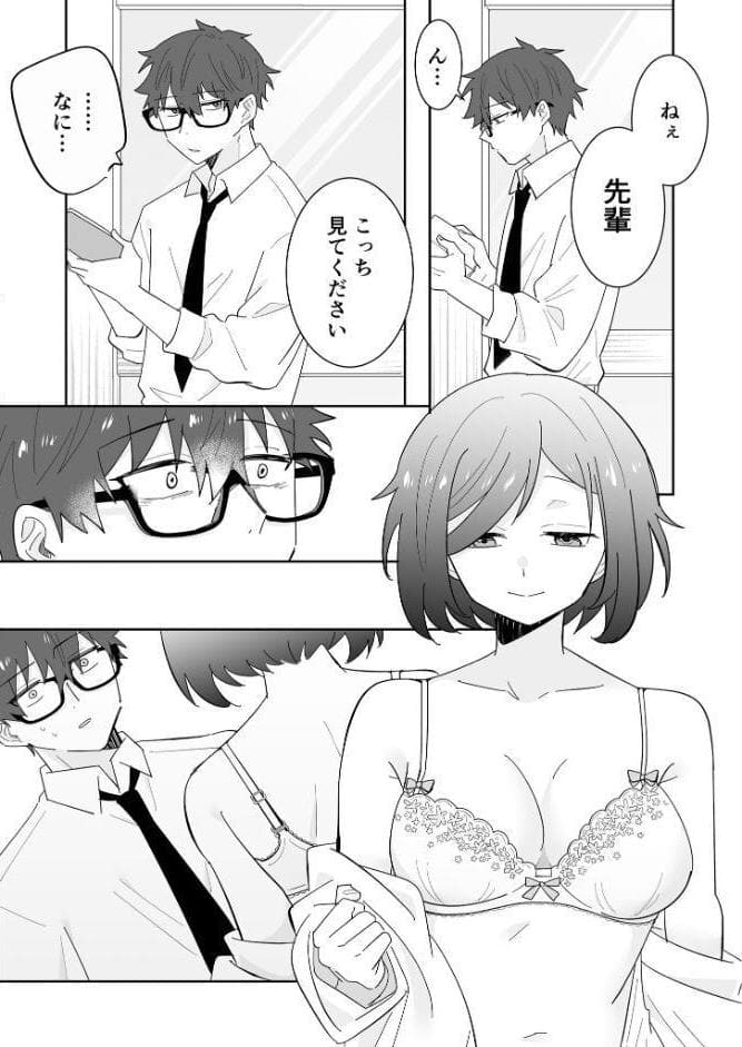 となりの肉食ちゃん 棒消し版【おまけ付き合本版】