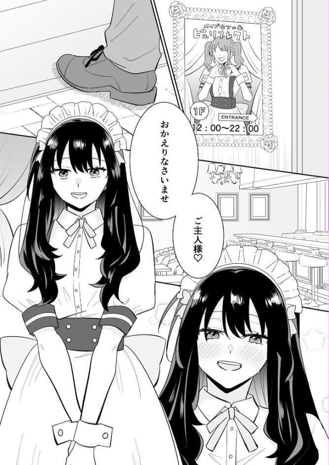 となりの肉食ちゃん 棒消し版【おまけ付き合本版】