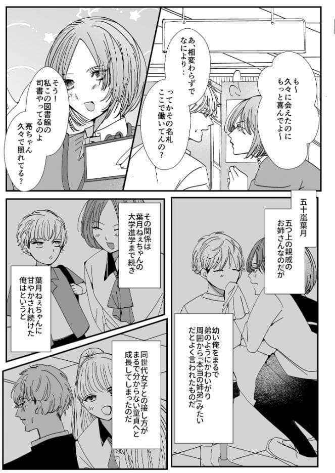 ヤリまくり図書館 〜寄贈したら司書さんにご奉仕してもらえるそうです〜棒消し版【おまけ付き合本版】